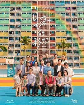 日落下的彩虹海报