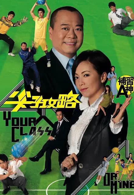尖子攻略海报