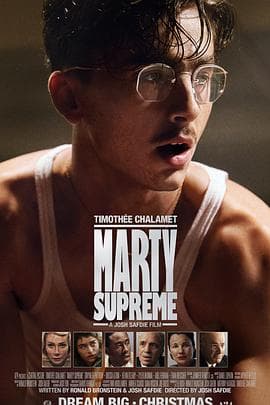 至尊马蒂海报