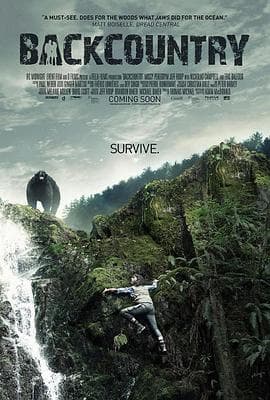 荒野2014海报