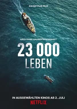 23000条生命海报