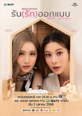 契约心房海报